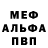 Метадон белоснежный Shamil Shapiev