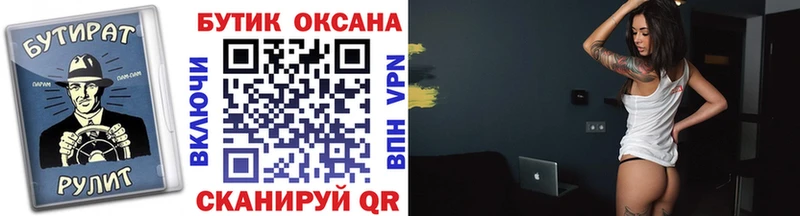 Бутират оксана  блэк спрут рабочий сайт  Ладушкин 