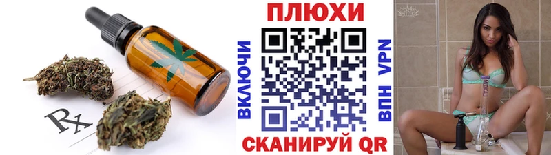 Еда ТГК конопля  Ладушкин 