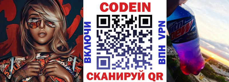 Codein напиток Lean (лин) OMG ссылки Ладушкин
