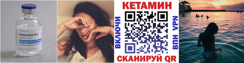 где купить наркотик  Ладушкин  Кетамин VHQ 