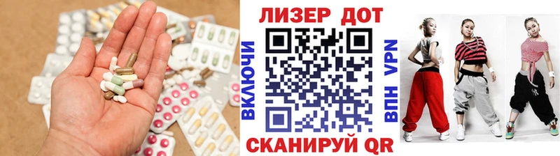 ЛСД экстази кислота  Ладушкин 