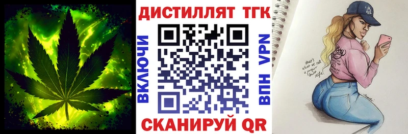Дистиллят ТГК Wax  купить   Ладушкин 